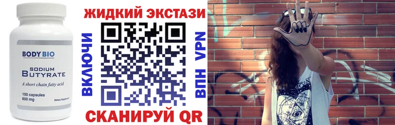 БУТИРАТ вода  Купить закладки  Среднеколымск 