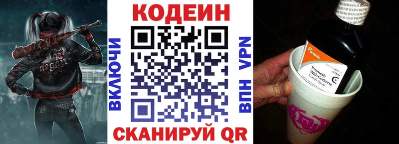 Кодеиновый сироп Lean напиток Lean (лин)  Купить закладки  Среднеколымск 