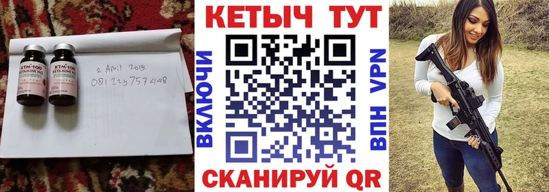 Купить Среднеколымск Кетамин ketamine