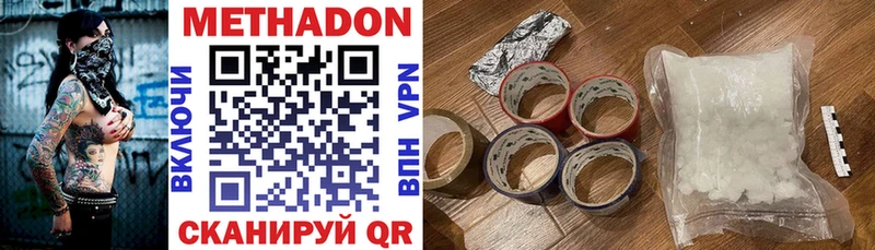 МЕТАДОН мёд  Купить  Среднеколымск 